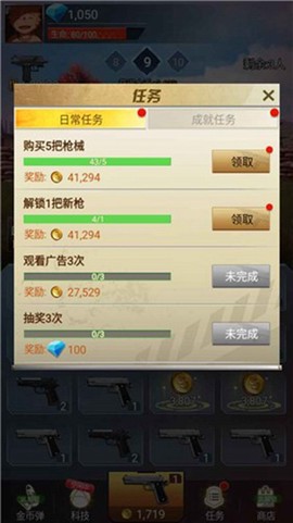 吃鸡前线[图2]