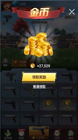 吃鸡前线截图2