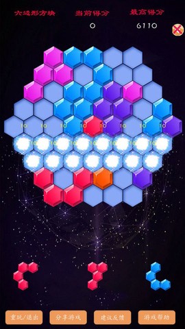 六边形经典消除截图1