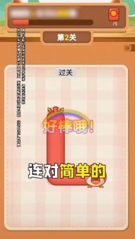 我连的贼快截图2