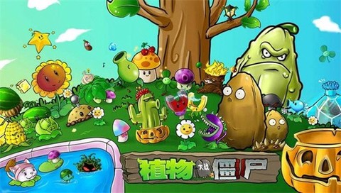 植物大战僵尸天空支线截图2