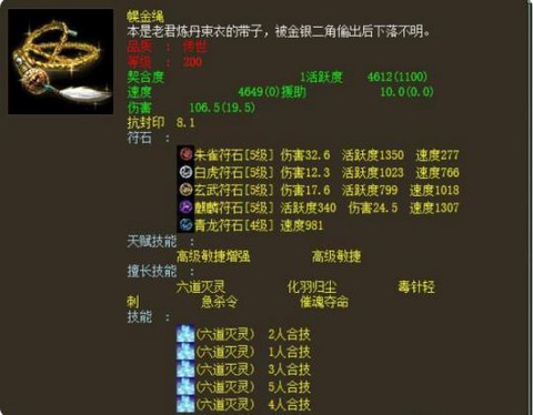 大话西游什么灵宝好[图1]
