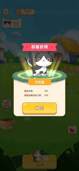 红包养猫猫[图3]