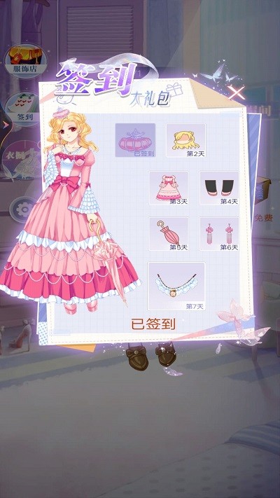 美少女的换装衣橱截图2
