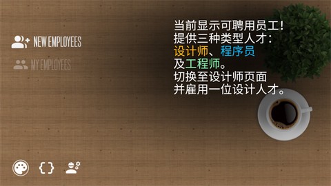 设备大亨[图3]
