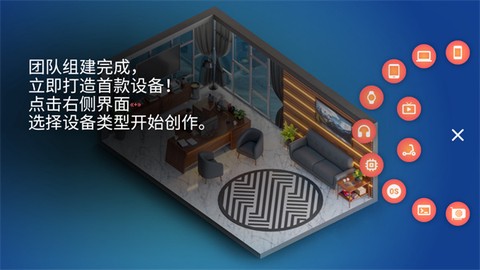设备大亨[图4]