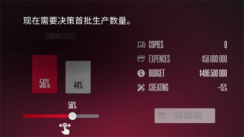 设备大亨[图6]
