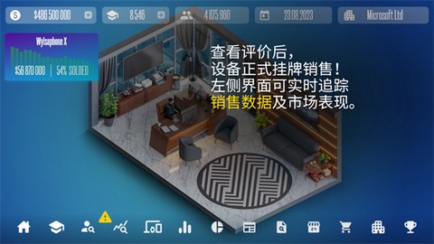 设备大亨[图7]