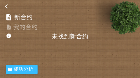 设备大亨截图3