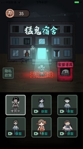躺平发育全窗户版截图1