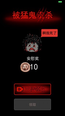 躺平发育全窗户版截图2