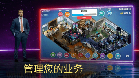 主机大亨中文安卓版截图2