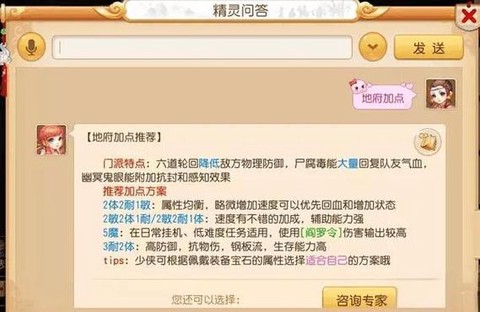 梦幻西游顺天府怎么样