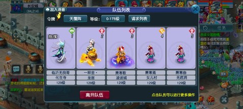 梦幻西游顺天府怎么样[图1]