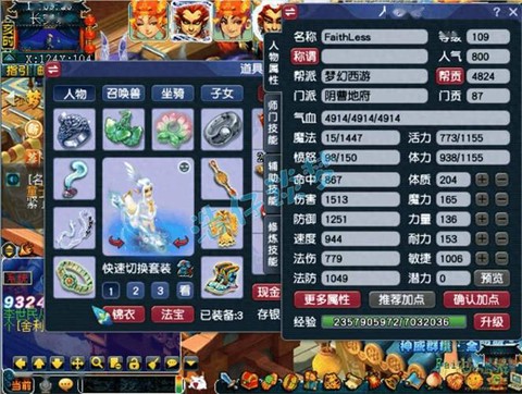 梦幻西游顺天府怎么样[图2]