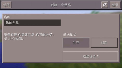 我的世界怀旧[图4]