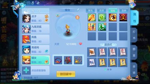 神武手游什么孩子好[图2]