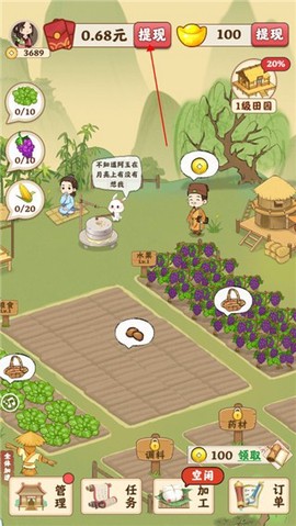 田园人家[图1]