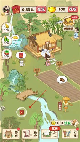 田园人家截图3
