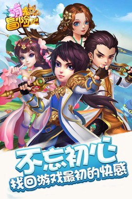 萌宠冒险记截图1