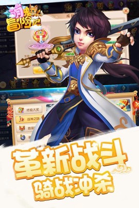 萌宠冒险记截图2