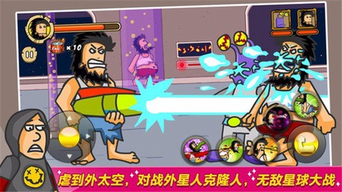 无敌流浪汉中文版截图3