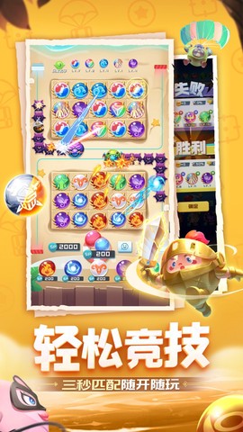 球球英雄官方版本截图1