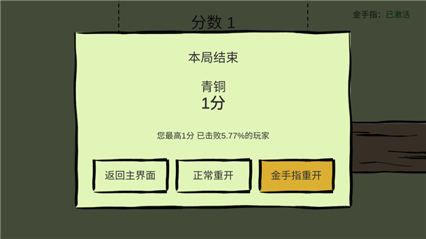敲钉子截图2