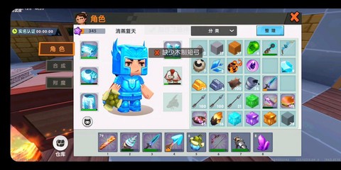 迷你世界怎么做火石
