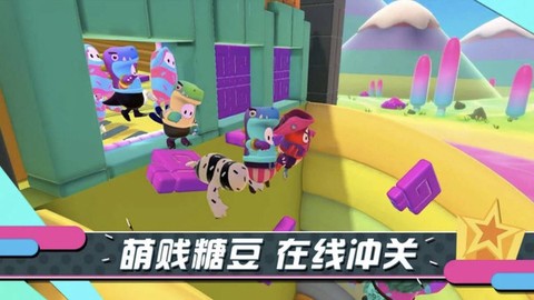 糖豆人城市大作战截图1