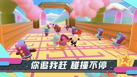 糖豆人城市大作战截图3