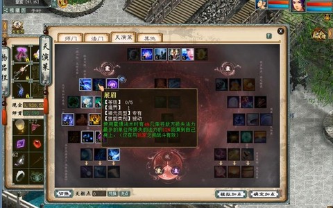 大话西游魔怎么加点