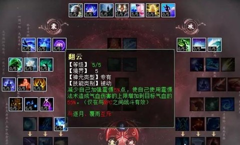 大话西游魔怎么加点[图2]
