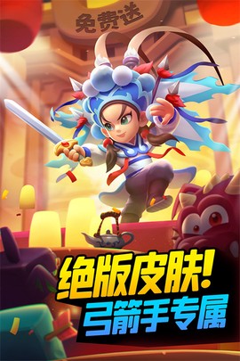 弓箭传说九游版截图2