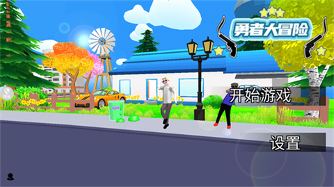 勇者大冒险[图1]
