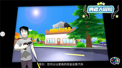 勇者大冒险[图2]