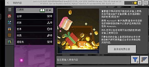 我的世界暗房模组手机版[图4]