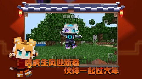 我的世界暗房模组手机版截图3