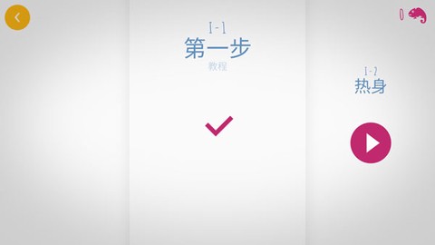 极速变色龙截图1