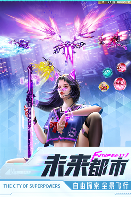 异能都市手游截图1