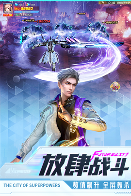 异能都市手游截图2