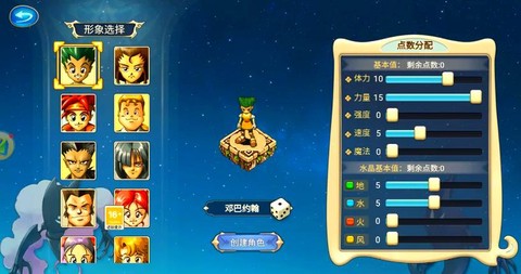 魔力宝贝手机版什么职业厉害