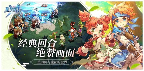 魔力宝贝手机版什么职业厉害[图2]