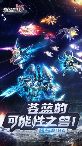 敢达决战截图1