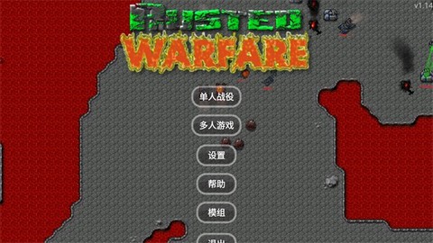 铁锈战争帝空模组截图1