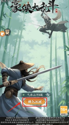 豪侠大乱斗截图1