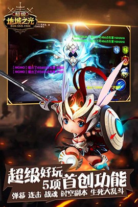 超级地城之光手游截图2