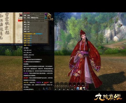 九阴真经奇珍包是什么[图2]