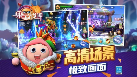 果宝战神截图3