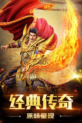 白嫖传奇截图1